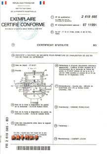 法國(guó)專利證書